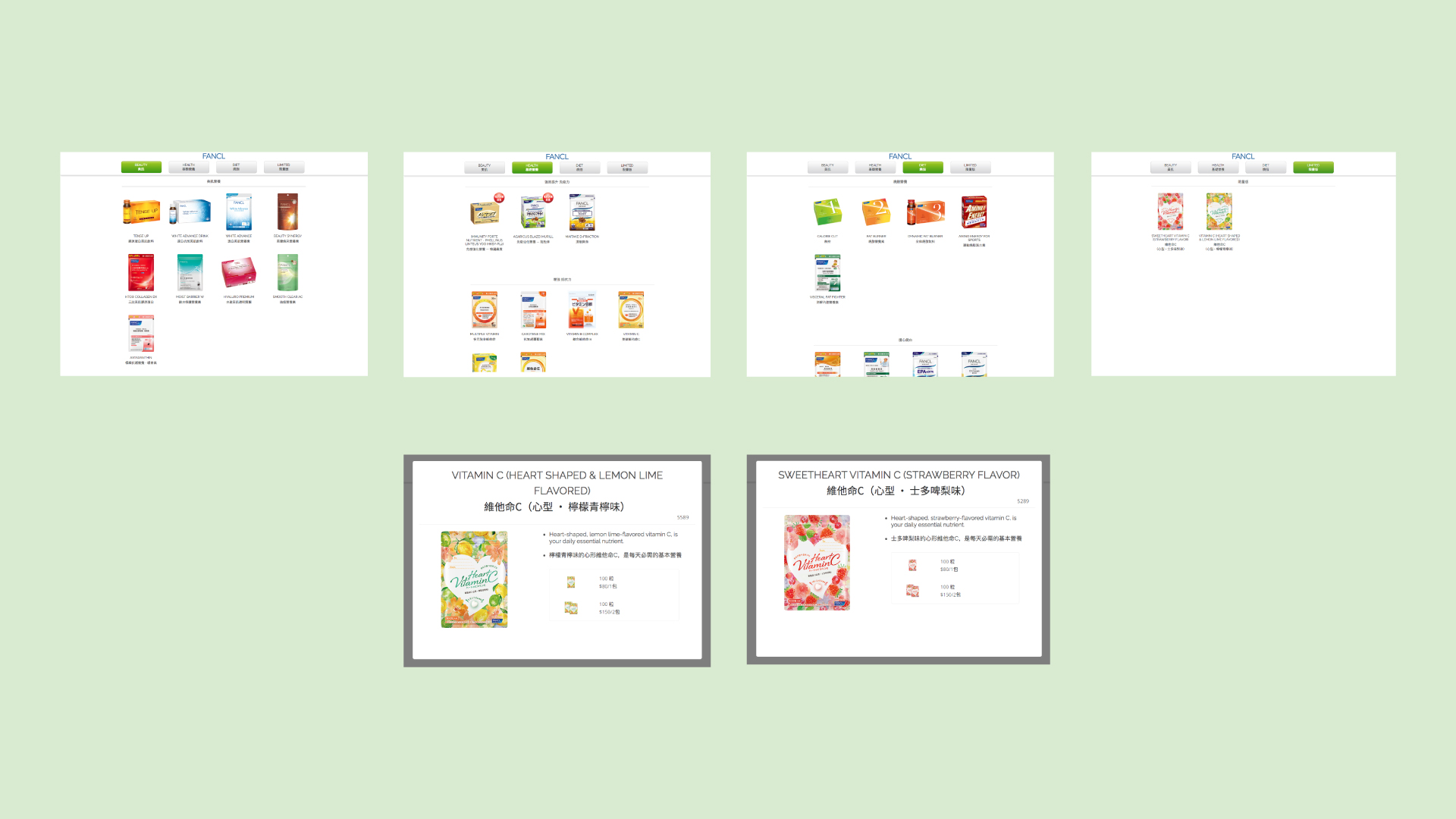 FANCL Health Supplement Catalog App